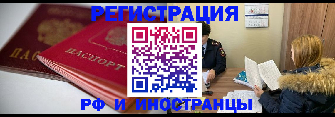 временная регистрация госуслуги в Сельцо