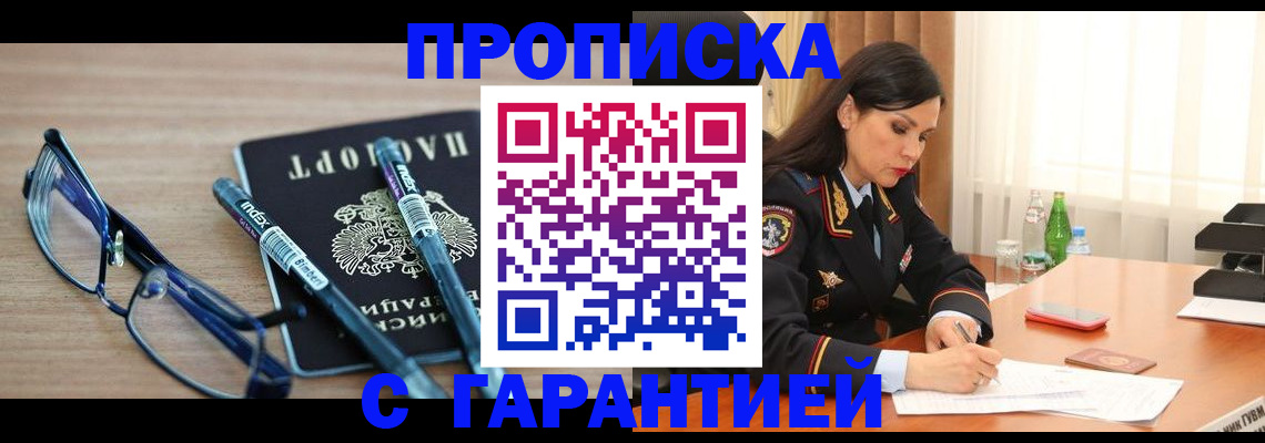 найти адрес прописки в Сельцо