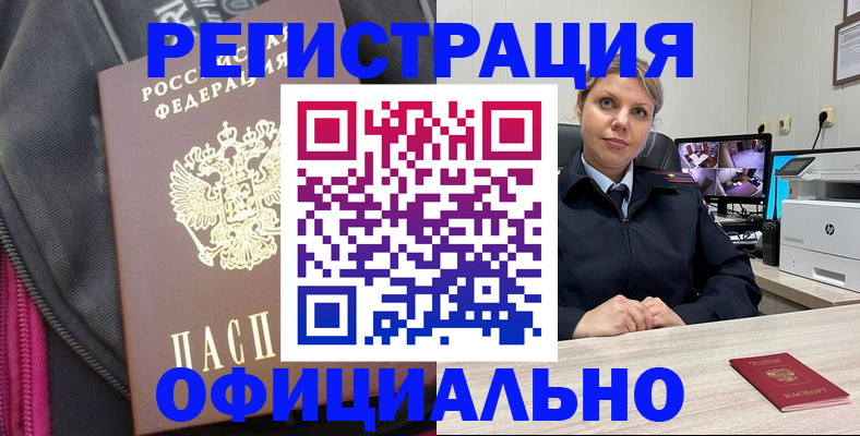 регистрация в Сельцо