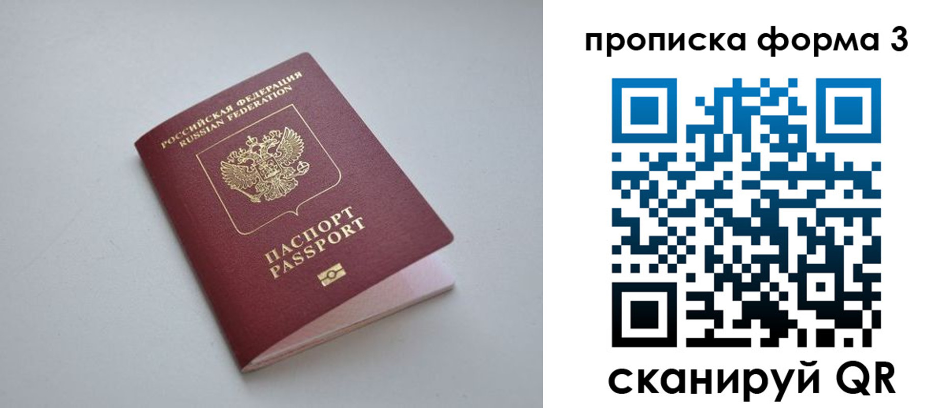 прописка для кредита в Сельцо