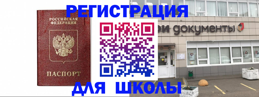 временная регистрация адрес в Сельцо